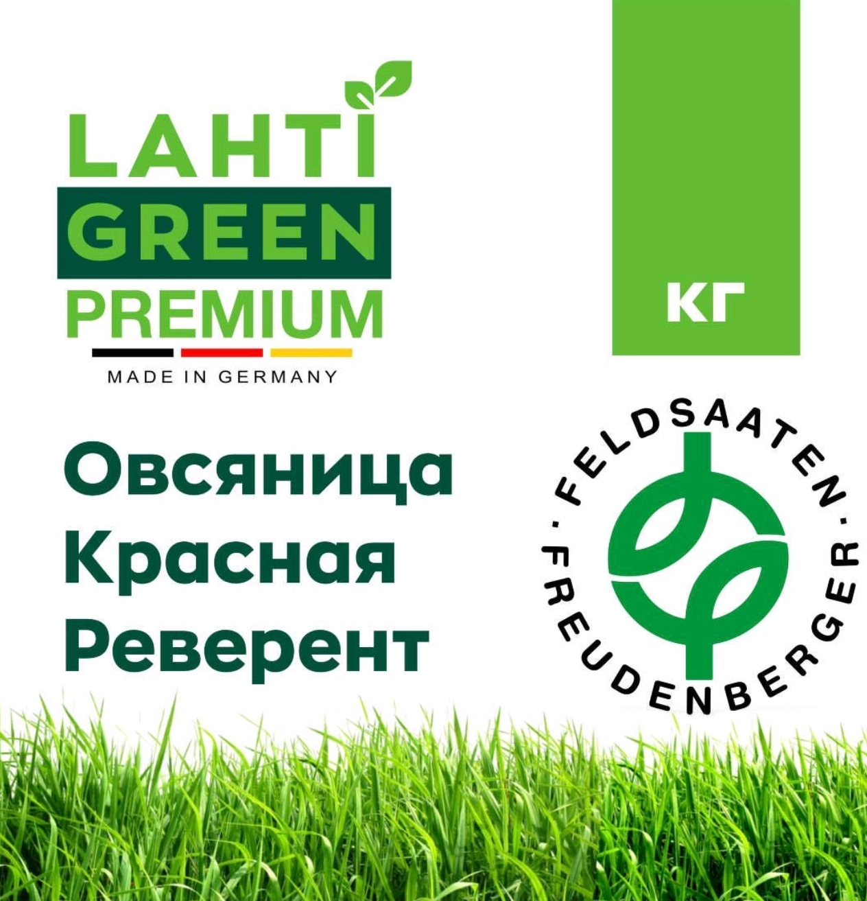 Газонная травосмесь Lanti